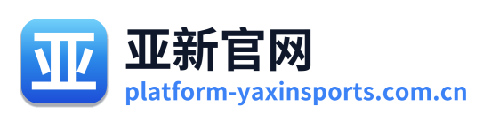 亚新官网 Logo